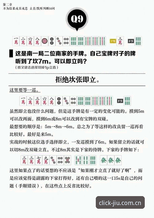 九体育在线平台棋牌评测iOS版数据详解