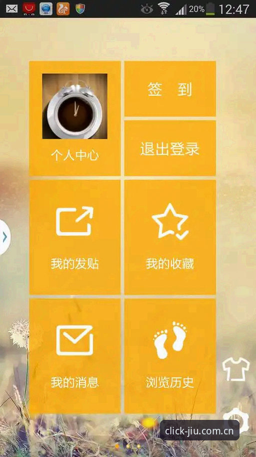 九体育在线平台中国官方主站安卓下载2.4.3版最新动态：从入口整合到数据联动，一次说清关键操作